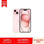 Apple iPhone 15 128GB 粉色A3092手机 支持移动联通电信5G MTLE3CH/A【企业客户专享】