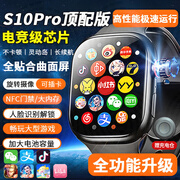 TDDMIUI小米机适用[新款首发]WatchS10Ultri3[华强北5G插卡智能电话手表GPS定位初中高学生成人苹果机 升级黑 256G流畅芯片-畅玩大型游戏+心率检测 表盘自定义+微信全功能+久