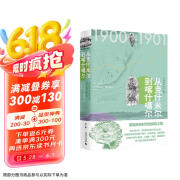 包邮西域游历丛书01·从克什米尔到喀什噶尔