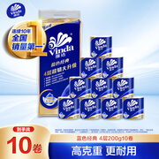 维达（Vinda）有芯卷纸 蓝色经典4层200克*10卷 厚韧大分量 卫生纸厕纸 卷筒纸