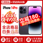 【24期免息】Apple iPhone 14 pro 苹果14Pro 国行 5G 全网通 二手苹果手 暗夜紫【活动款】 9新-128G【国行全网通+豪华大礼包】