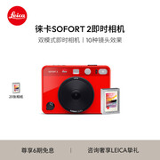 徕卡（Leica）SOFORT 2 立拍立得相机 一次成像相机（红色）19189 + 白边彩色相纸（20张）19679
