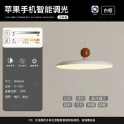 2025新款创意可移位摇臂餐厅吊灯新款2024主客厅灯led餐桌岛台全 白框-直径40CM-苹果手机智能调