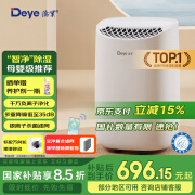 德业（Deye）除湿机/抽湿机 除湿量12升/天 家用轻音地下室干衣母婴除湿器干燥机空气净化DYD-B12A3