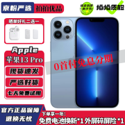 Apple iPhone 13 Pro 苹果13Pro二手 国行5G手机 双卡双待 二手苹果手机 远峰蓝色 128GB 【补贴款】99新 电池效率100%（更换全新电池） 国行全网通（0首付3期免息）