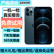 【已验机】苹果12promax Apple iPhone 12promax 苹果12promax 【颜色看下方报告自行选择】 128G