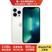 【24期免息】Apple iPhone13Pro max 苹果13promax 国行5G 二手苹果 银色 99新512G精选靓机【24期免息+豪华大礼包】