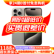 Apple iPhone 15 Pro 【24期免息】苹果15pro国行全网通5G  苹果二手 原色钛金属【现货速发】 【99新】128G【限时特惠+三年店保+豪华礼包】