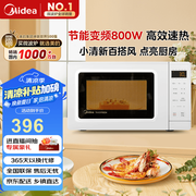 美的（Midea）变频小清新微波炉 液晶屏幕 磨砂面板 小型20L家用 匠心工艺（PM2002）