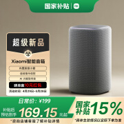 小米（MI）Xiaomi智能音箱 新一代超级小爱智能音箱 AI大模型问答 连续指令语控 支持远程备车 小米蓝牙音箱