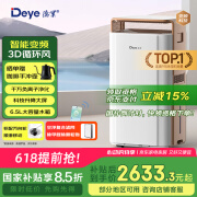 德业（Deye）除湿机/抽湿机 除湿量58升/天 家用地下室别墅干衣变频吸湿器DYD-V58A3