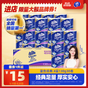 维达（Vinda）有芯卷纸 蓝色经典4层130克*30卷 厚韧耐用 卫生纸 卷筒纸纸巾
