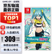 任天堂（Nintendo） Switch游戏卡带游戏软件海外通用版本全新原装实体卡 有氧拳击feat 初音未来中文现货速发