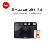 徕卡（Leica）【端午节礼物】SOFORT 2 立拍立得相机 sofort2双模式即时相机（黑色）+相纸10张（19190+19677）