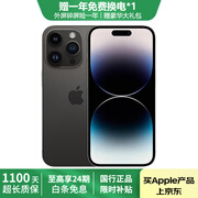 Apple iPhone 14 Pro 【24期免息】苹果14pro 国行 5G 通 双卡 苹果手机 深空黑色【评价有礼】 【99新】256G【性能/性价比推荐】3期免息 五星店铺+购物无忧+三年质保