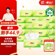 心相印抽纸【肖战同款】茶语丝享3层120抽*18包真S码 柔厚亲肤 纸巾整箱