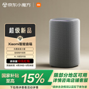 小米（MI）Xiaomi智能音箱 新一代超级小爱智能音箱 AI大模型问答 连续指令语控 支持远程备车 小米蓝牙音箱
