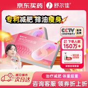 舒尔佳 奥利司他胶囊120mg*144粒 减脂减重 减肥药 塑身排油瘦身 治疗肥胖