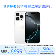 Apple/苹果 【公开版】iPhone 16 Pro（A3294）256GB 白色钛金属 支持移动联通电信5G 双卡双待手机 资源机