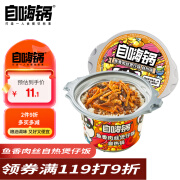 自嗨锅 自热小火锅 方便米饭煲仔饭 方便速食 鱼香肉丝260g