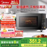 美的（Midea）家用变频微波炉平板式易清洁 800W微波速热 一键智能菜单 钻石背板 微晶面板加热20L（PM20M2）