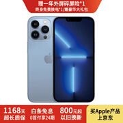 【24期免息】Apple iPhone13Pro max 苹果13promax 国行5G 二手苹果 远峰蓝【人气推荐】 99新256G精选靓机【3期免息+豪华大礼包】