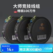 民间艺人 大师方便线组绑好的鱼线线圈成品主线套装野钓台钓渔具垂钓用品
