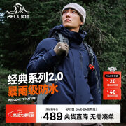 伯希和（Pelliot）[成毅同款]山野2.0冲锋衣男女三合一外套春秋夹克11340105蓝XL