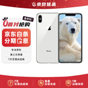 【第三方屏幕】Apple iPhone XS MAX 苹果xs 单卡 苹果xsmax双卡 xsmax银色【第三方屏幕】 256G全网通+6期免息 8成新