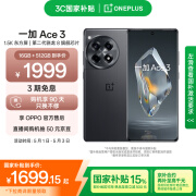 一加 Ace 3 16GB+512GB 星辰黑 第二代骁龙 8 旗舰芯片 OPPO AI手机 国家补贴 5G游戏智能手机