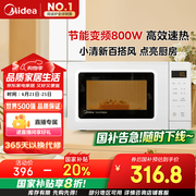 美的（Midea）变频小清新微波炉 液晶屏幕 磨砂面板 小型20L家用 匠心工艺（PM2002）
