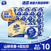 维达（Vinda）有芯卷纸 蓝色经典4层200克*27卷 山茶花香 卫生纸卷筒纸纸巾整箱