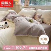 南极人（NanJiren）磨毛非四件套 适用1.2米床 被套150*200cm
