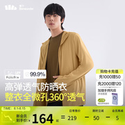 蕉下（beneunder）防晒衣男士外套夹克春秋防紫外线透气户外钓鱼休闲高弹 松椰咖L