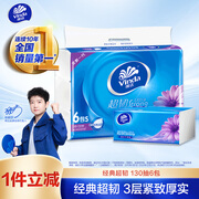 维达（Vinda）抽纸 超韧3层130抽*6包S码 湿水不易破 卫生纸 纸巾 餐巾纸 纸抽