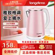 龙的（longde） 电水壶304食品级不锈钢自动断电防干烧电热水壶烧水壶开水壶双层防烫水壶 2.3L LD-SH2301