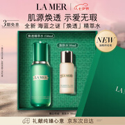海蓝之谜（LA MER）焕透精萃水150ml精粹水控油护肤品化妆品礼盒七夕情人节生日礼物