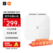 米家（MIJIA）小米智能八电极体脂秤S800 体重管理家用体重秤电子秤双频精准检测 支持蓝牙连接