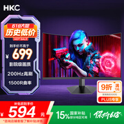 HKC 27英寸高清屏幕200Hz电竞1500R曲面显示屏PS5游戏吃鸡1080p专业台式电脑不闪屏显示器 猎鹰SG27C