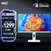 HKC 27英寸2K高刷180Hz电竞台式显示器FastIPS面板1ms响应HDR400旋转升降电脑PS5游戏白色屏幕TG271Q
