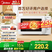 美的（Midea）快捷微波炉 家用小型 360°转盘加热 旋钮操控 易洁内胆（M1-L213B）