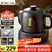 小熊（Bear）中药壶 煎药壶 全自动免看管中药锅电煎壶 家用分体式药罐熬药壶3L大容量变频萃取JYH-D30Z1 二煎