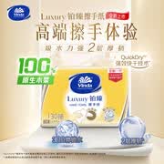 维达擦手纸2层130抽*20包  加大 酒店卫生间铂臻高端商用VS2863