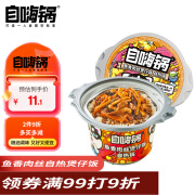 自嗨锅 自热小火锅 方便米饭煲仔饭 方便速食 鱼香肉丝260g