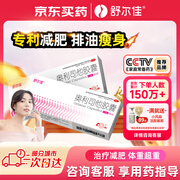 舒尔佳 奥利司他胶囊120mg*14粒 减脂减重 减肥药 塑身排油瘦身 治疗肥胖