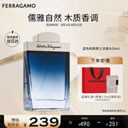 菲拉格慕（Ferragamo）蓝色经典淡香水50ml 男女淡香水 木质香调 持久留香 七夕礼物