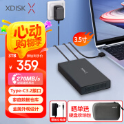 小盘(XDISK)3TB移动硬盘USB3.2桌面硬盘TypeC外接电脑电视游戏硬盘金属3.5英寸硬盘家庭数据仓库