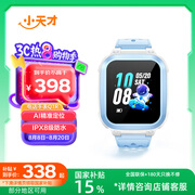 小天才儿童电话手表Q1R蓝色长续航防水GPS定位智能手表 学生儿童移动联通电信4G手表男女孩男女表