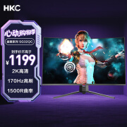 HKC 31.5英寸高清2K 170Hz专业电竞1500R曲面适用PS5游戏吃鸡不闪屏可壁挂液晶台式电脑显示器SG32QC