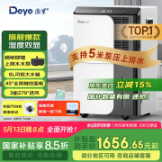 德业（Deye）除湿机/抽湿机 除湿量50升/天 家用地下室复式别墅商用大功率工业吸湿机器 手机智控DYD-D50A3